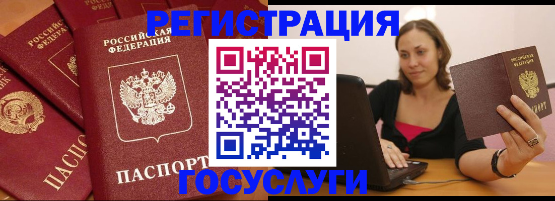 временная регистрация адрес в Зиме